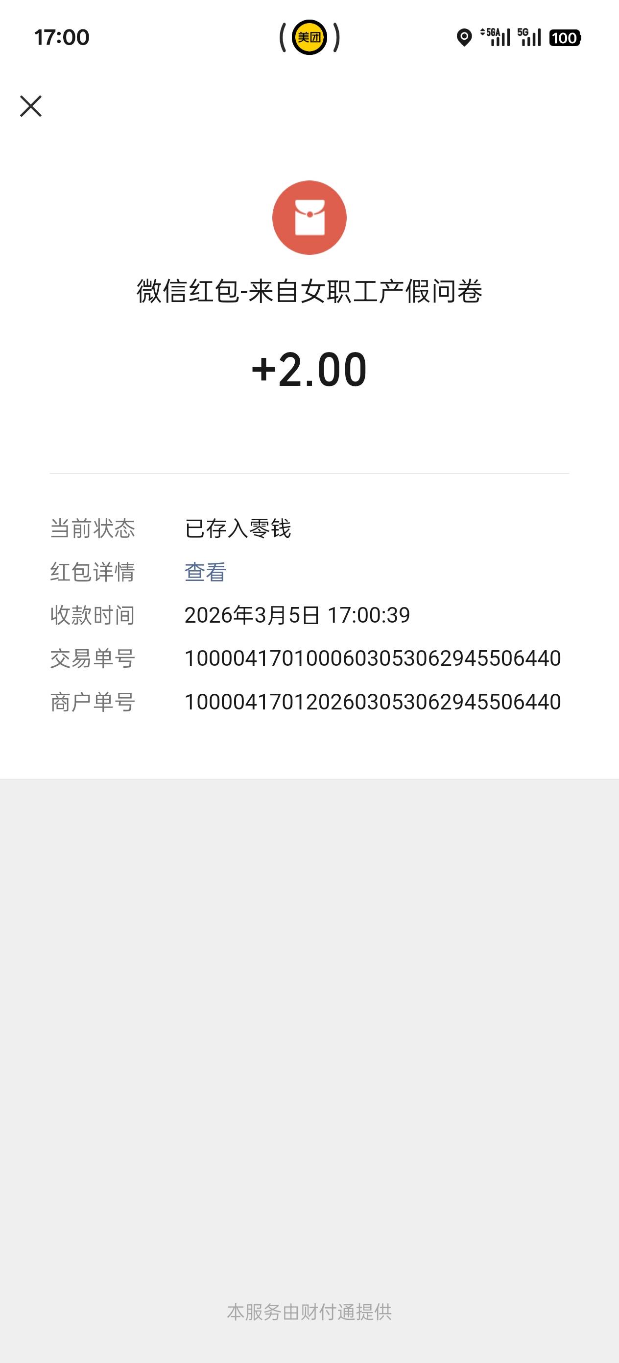 江苏工会，老姐老妹去要，老哥们别去加精加精

86 / 作者:皮克桃桃子 / 