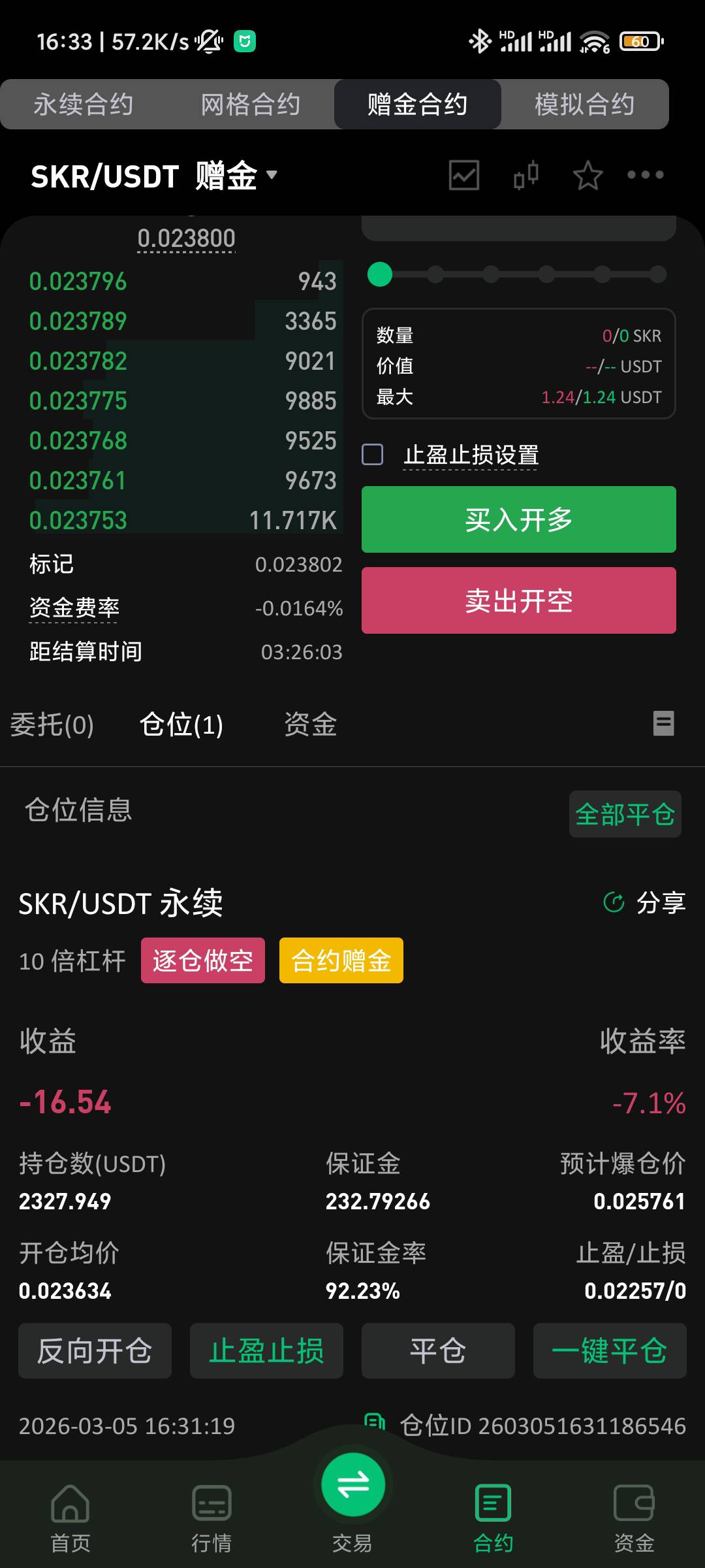这个币真是气人。眼看要出了，直接掉一半下去。

49 / 作者:哒哒哒星熊 / 
