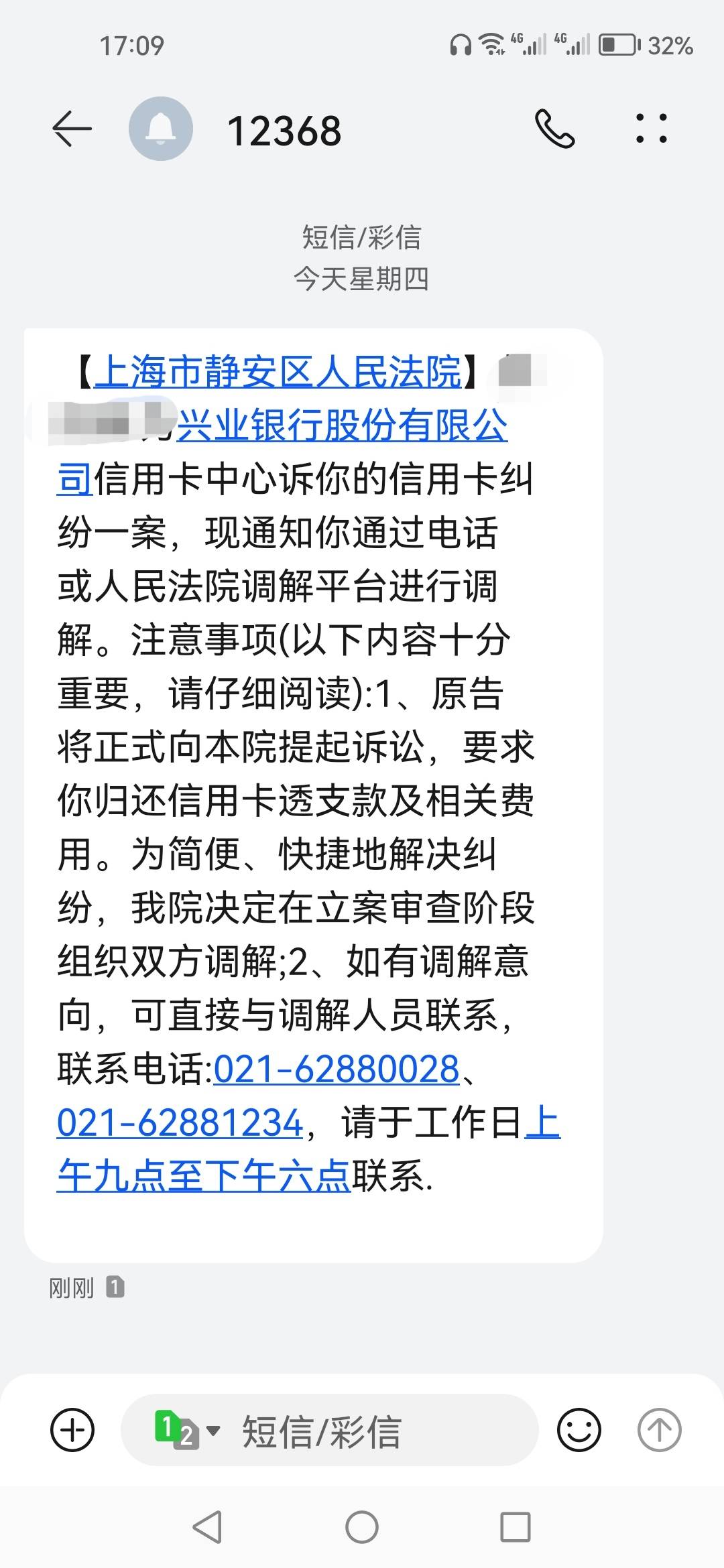 都6年多了，现在想起来起诉了。。 。。

61 / 作者:顺其自然135 / 