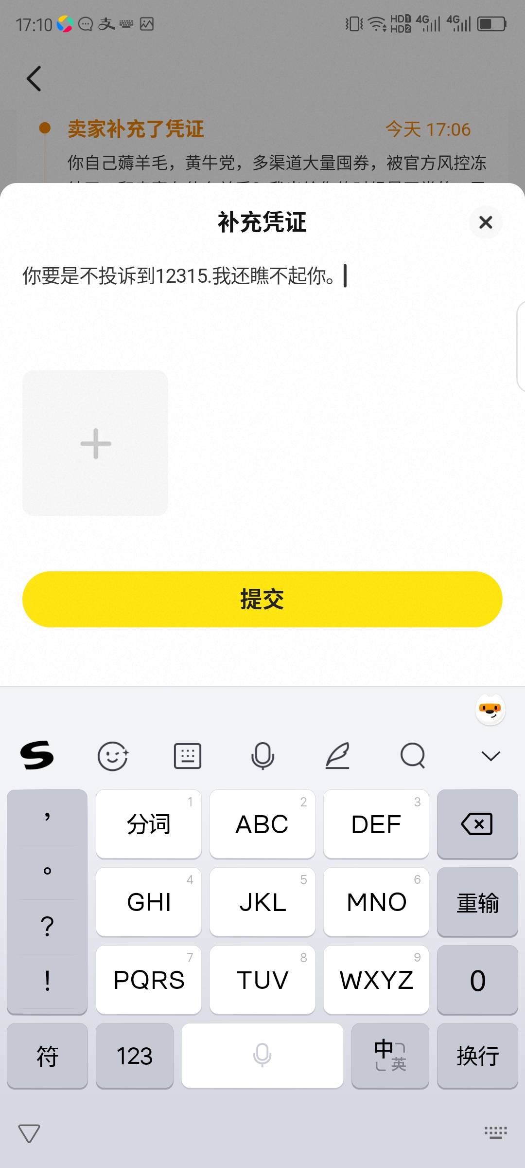 这个D毛这次和很多老哥都纠纷了吧，还在这里吓唬老哥，老哥们和他怼到底



41 / 作者:红菜苔 / 