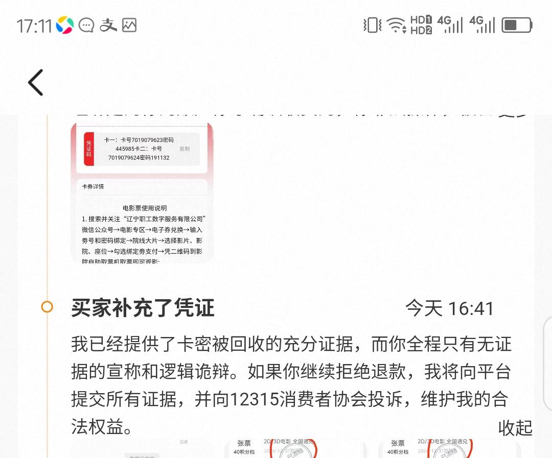 这个D毛这次和很多老哥都纠纷了吧，还在这里吓唬老哥，老哥们和他怼到底



64 / 作者:红菜苔 / 