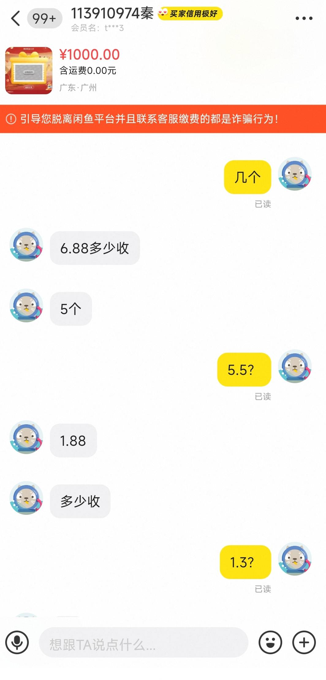 挂个骗子@秦艺蕾  河南的，这人出兴业漳州骗了我20多 现在咸鱼已经把我拉黑了 






11 / 作者:卡农社区农农农 / 