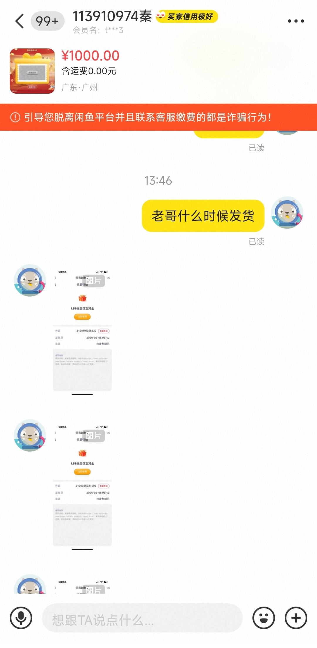 挂个骗子@秦艺蕾  河南的，这人出兴业漳州骗了我20多 现在咸鱼已经把我拉黑了 






6 / 作者:卡农社区农农农 / 