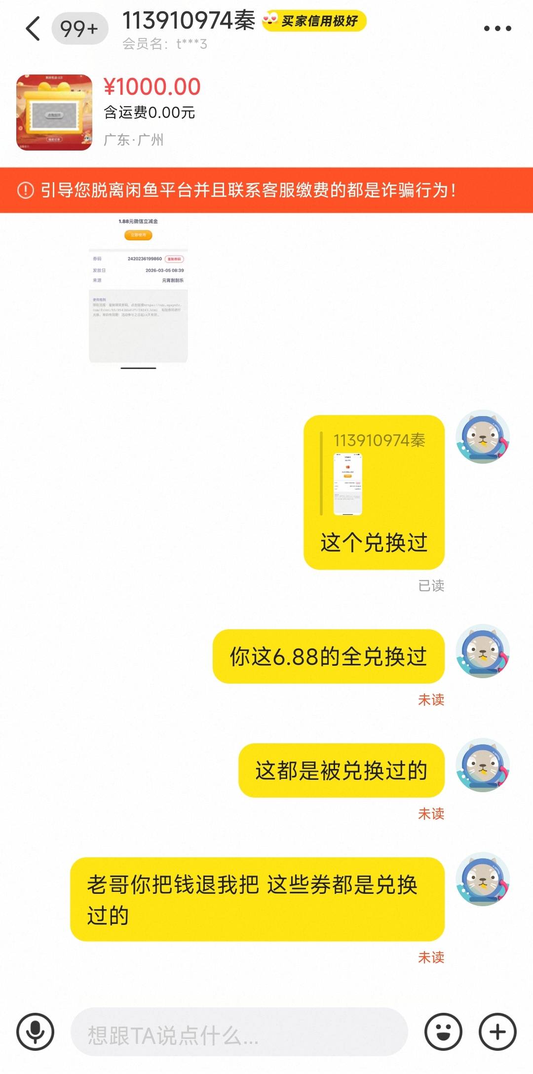 挂个骗子@秦艺蕾  河南的，这人出兴业漳州骗了我20多 现在咸鱼已经把我拉黑了 






72 / 作者:卡农社区农农农 / 