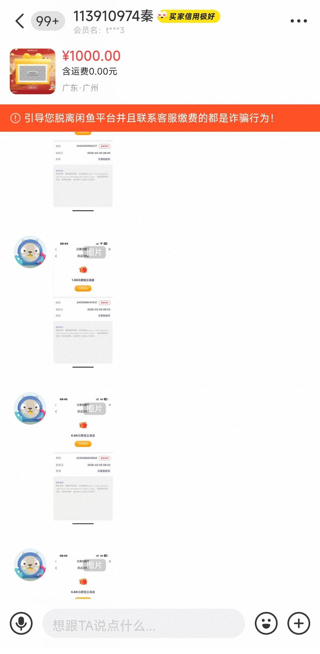 挂个骗子@秦艺蕾  河南的，这人出兴业漳州骗了我20多 现在咸鱼已经把我拉黑了 






65 / 作者:卡农社区农农农 / 