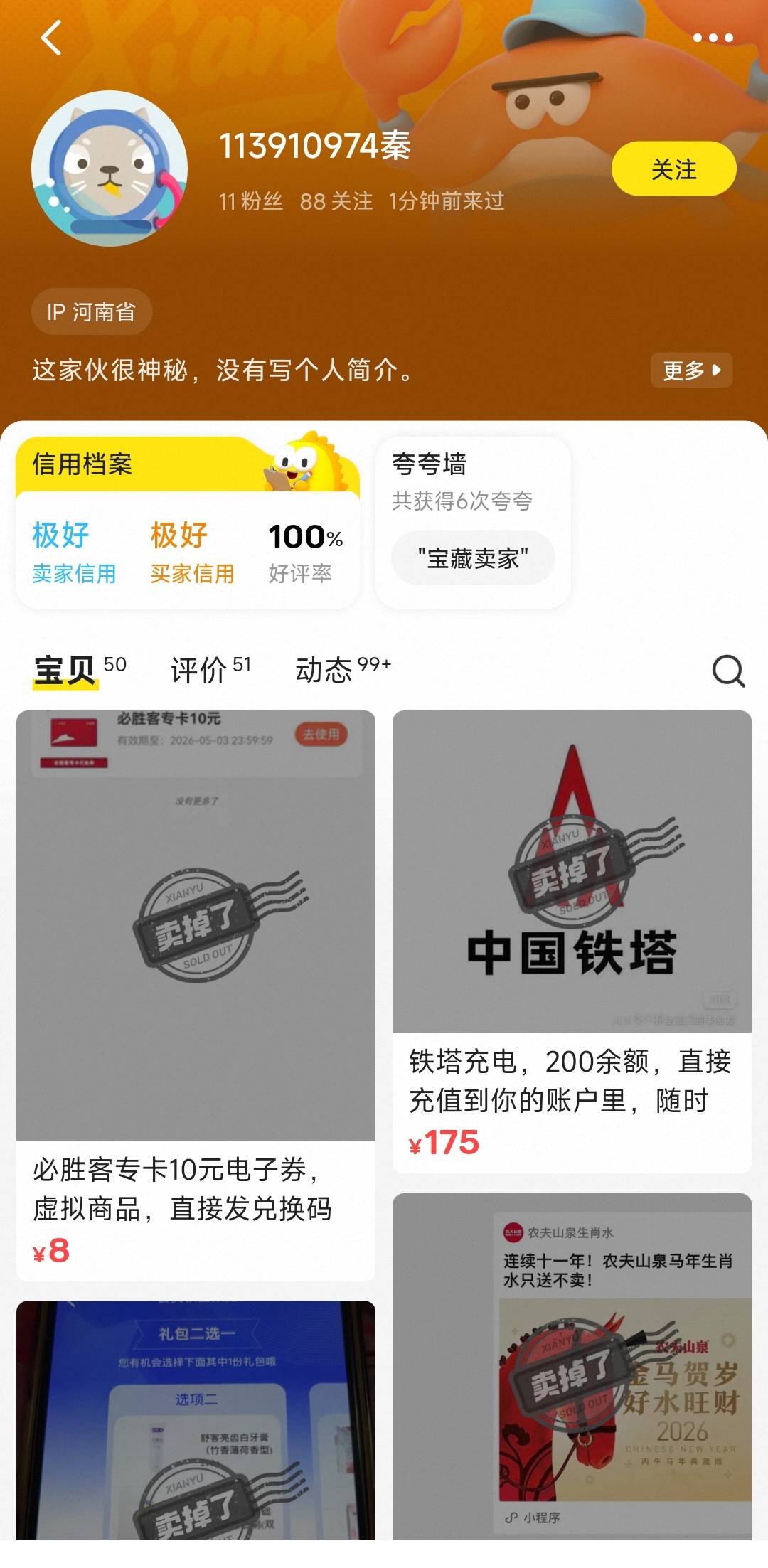 骗子秦艺蕾 出兴业漳州骗了我27.5  @秦艺蕾 







37 / 作者:卡农社区农农农 / 