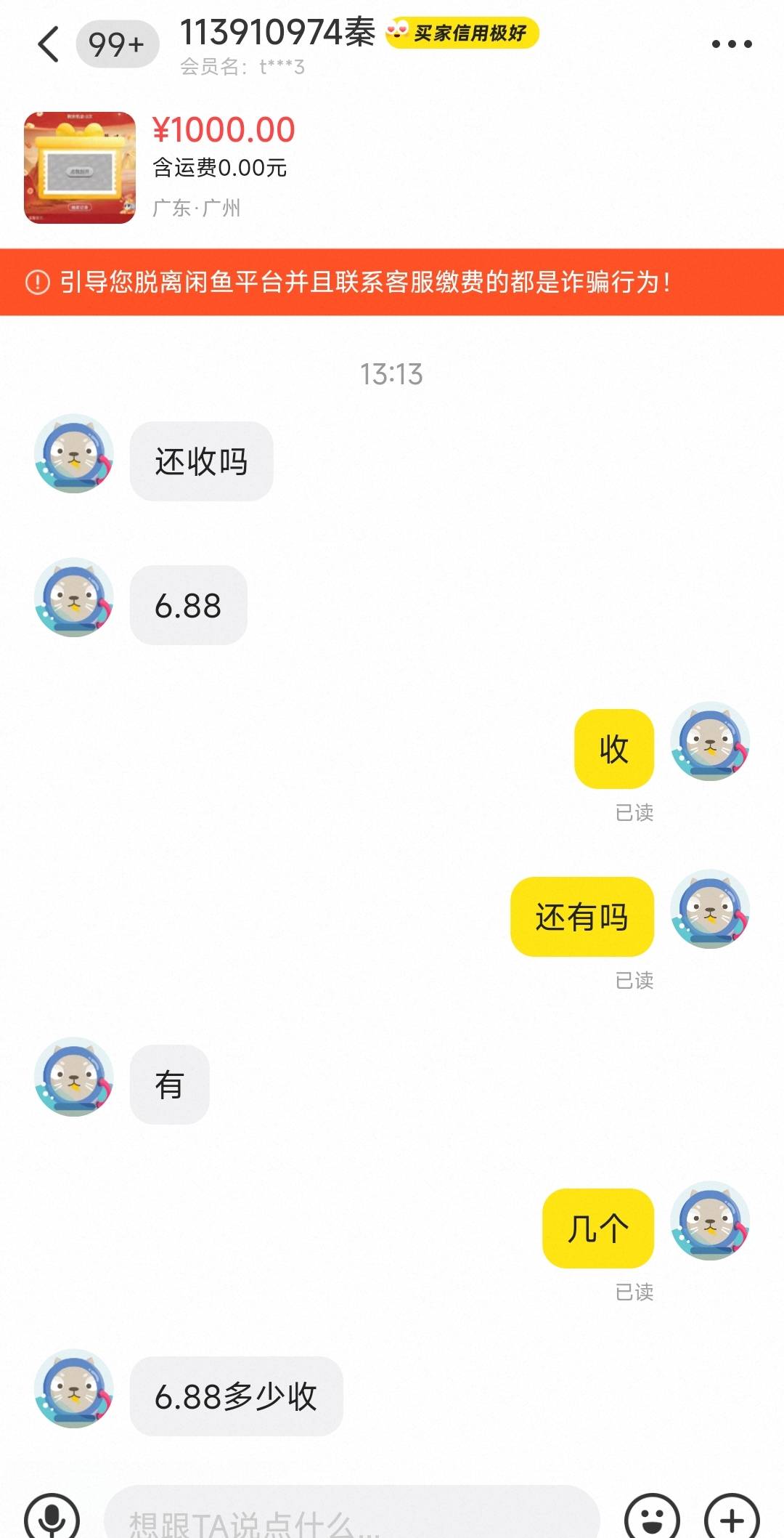 骗子秦艺蕾 出兴业漳州骗了我27.5  @秦艺蕾 







69 / 作者:卡农社区农农农 / 