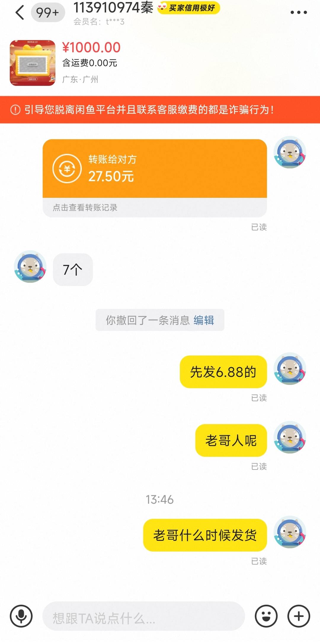骗子秦艺蕾 出兴业漳州骗了我27.5  @秦艺蕾 







23 / 作者:卡农社区农农农 / 
