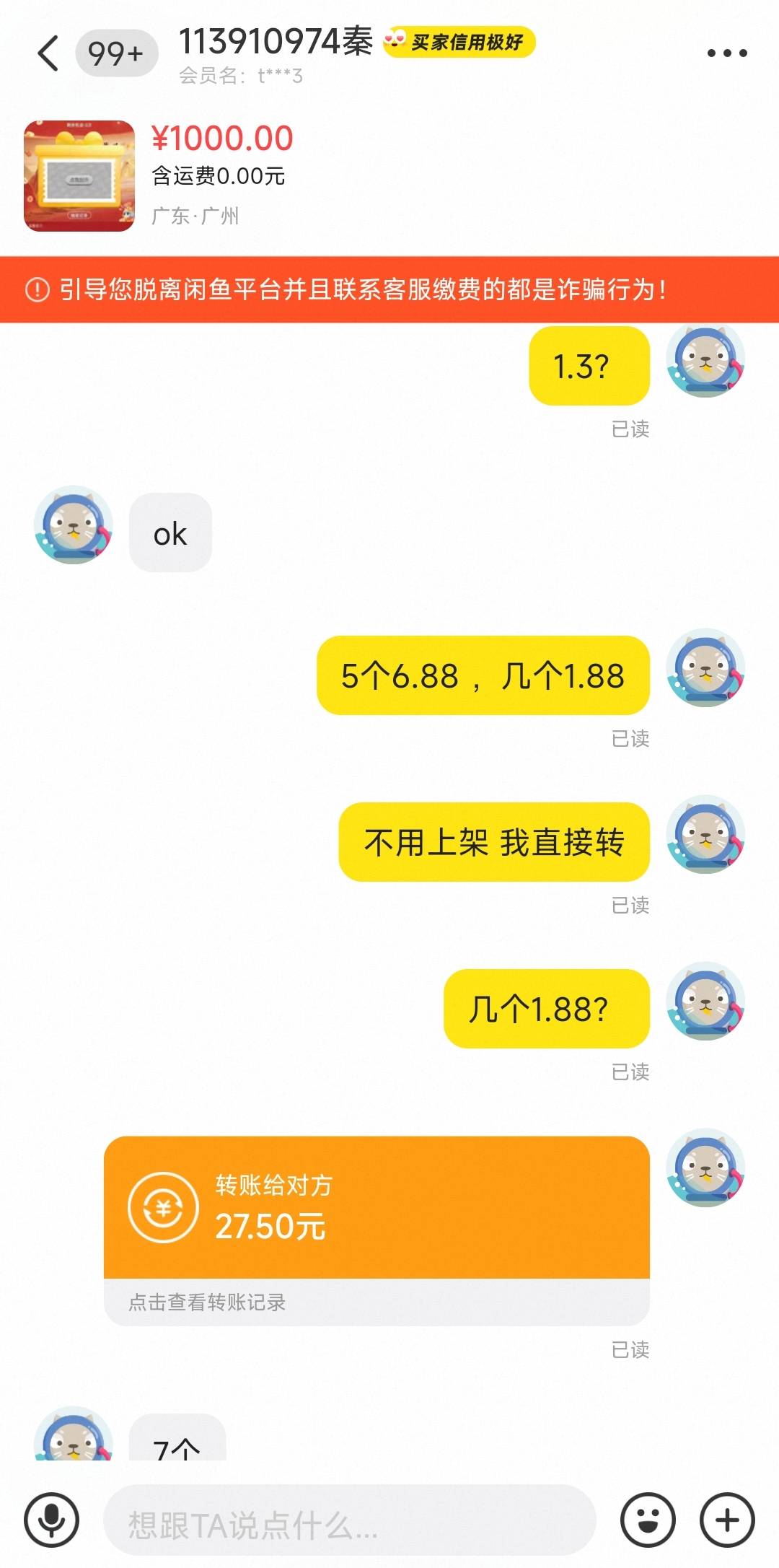 骗子秦艺蕾 出兴业漳州骗了我27.5  @秦艺蕾 







87 / 作者:卡农社区农农农 / 