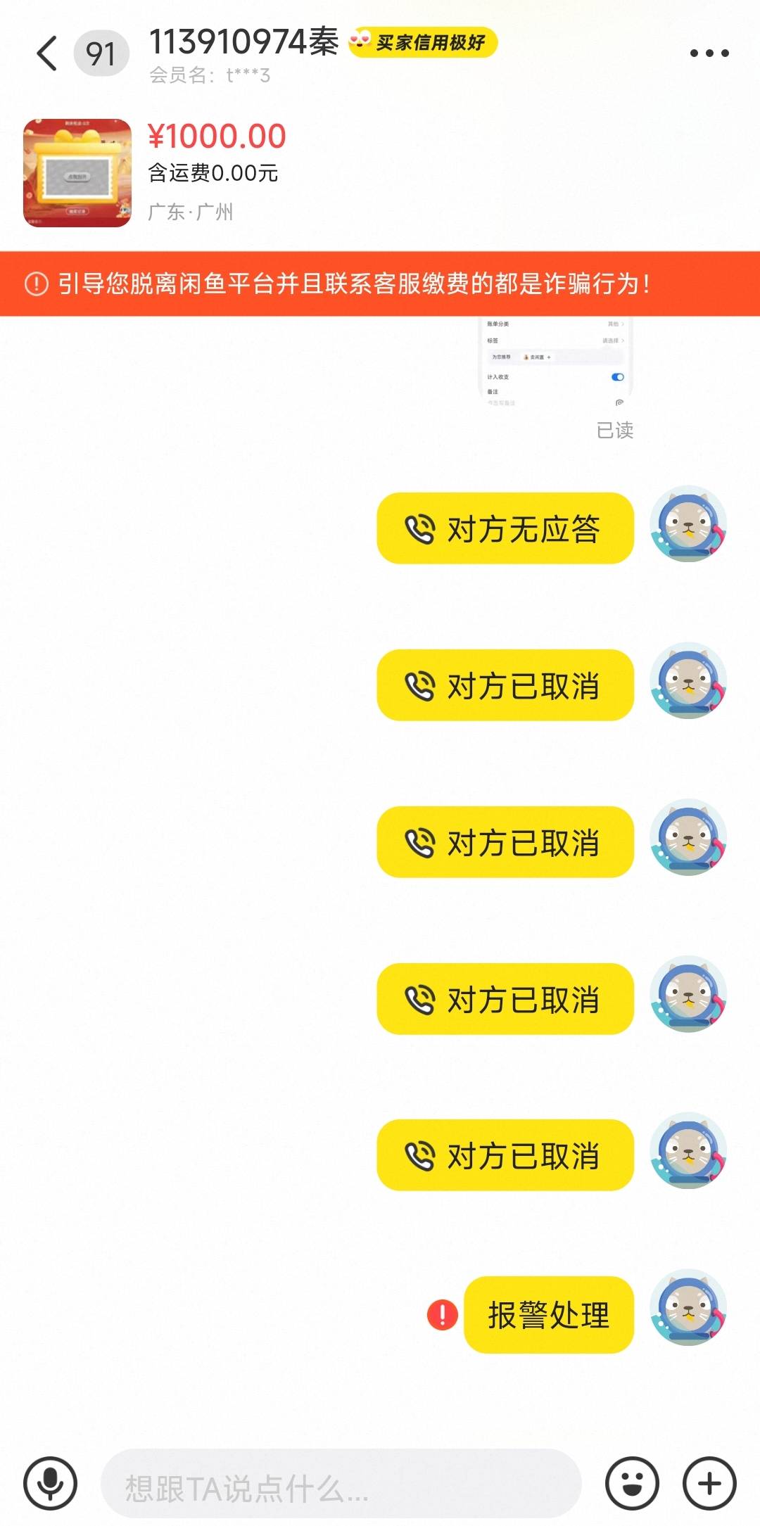 骗子秦艺蕾 出兴业漳州骗了我27.5  @秦艺蕾 







43 / 作者:卡农社区农农农 / 