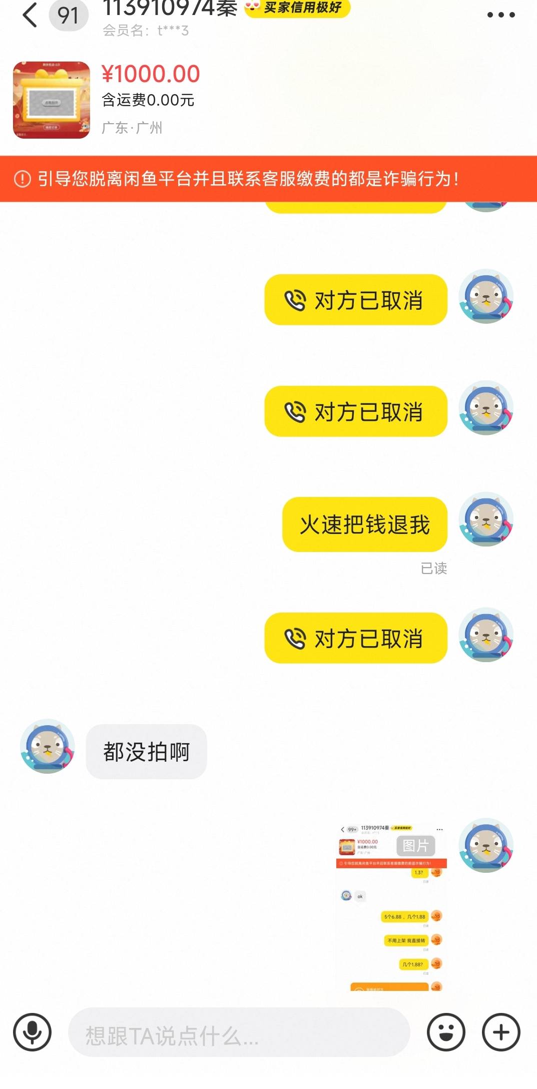 骗子秦艺蕾 出兴业漳州骗了我27.5  @秦艺蕾 







48 / 作者:卡农社区农农农 / 