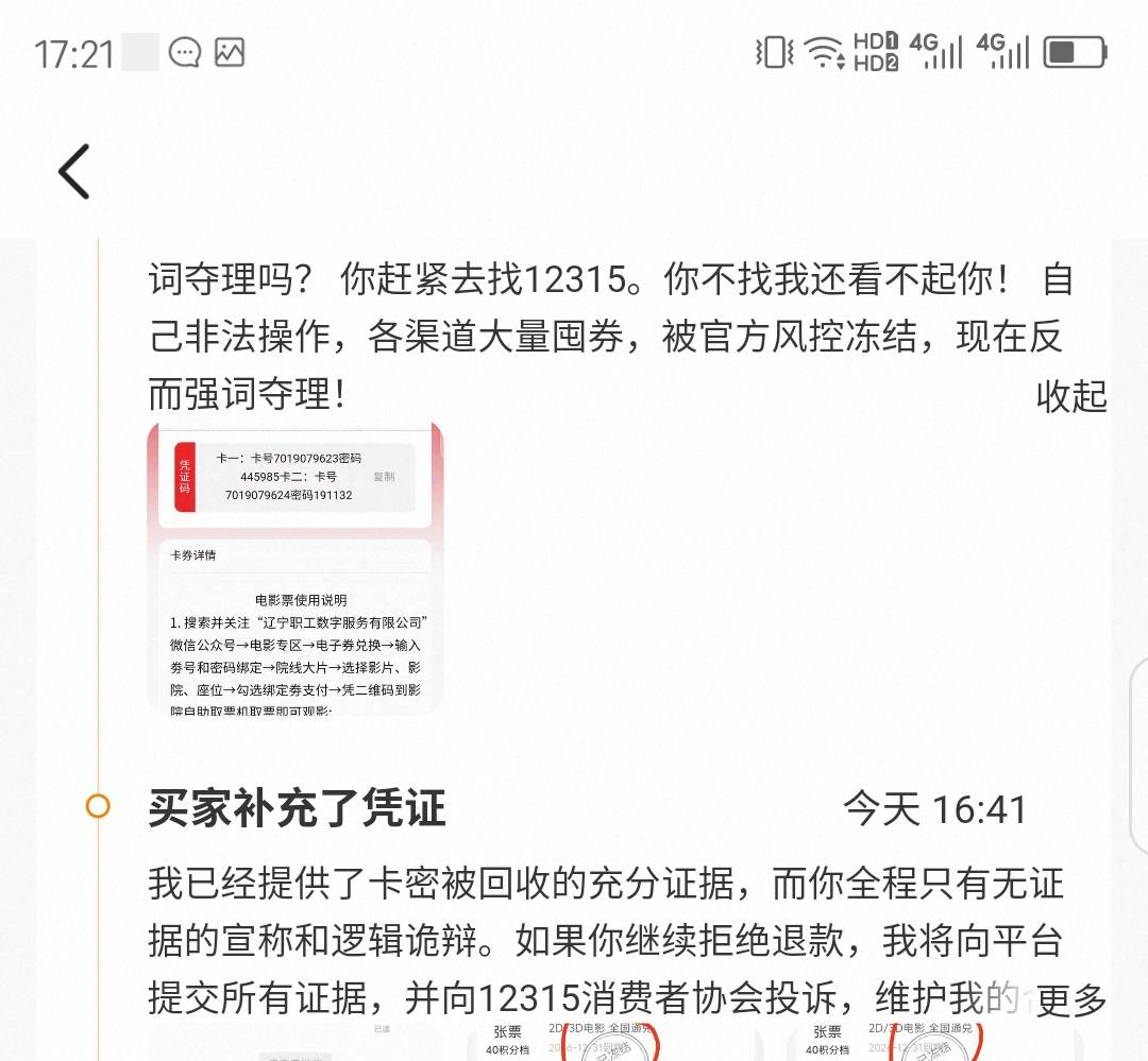 这个D毛这次和很多老哥都纠纷了吧，还在这里吓唬老哥，老哥们和他怼到底



30 / 作者:红菜苔 / 