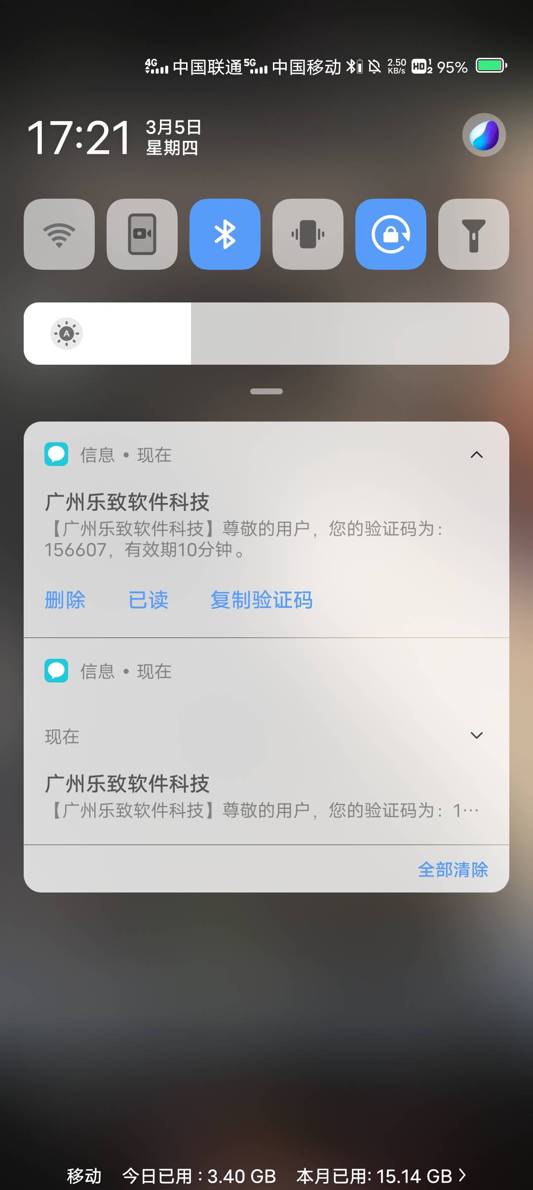 这是那个平台，今天一直收到这个平台的验证码

18 / 作者:东莞塘厦躺平 / 