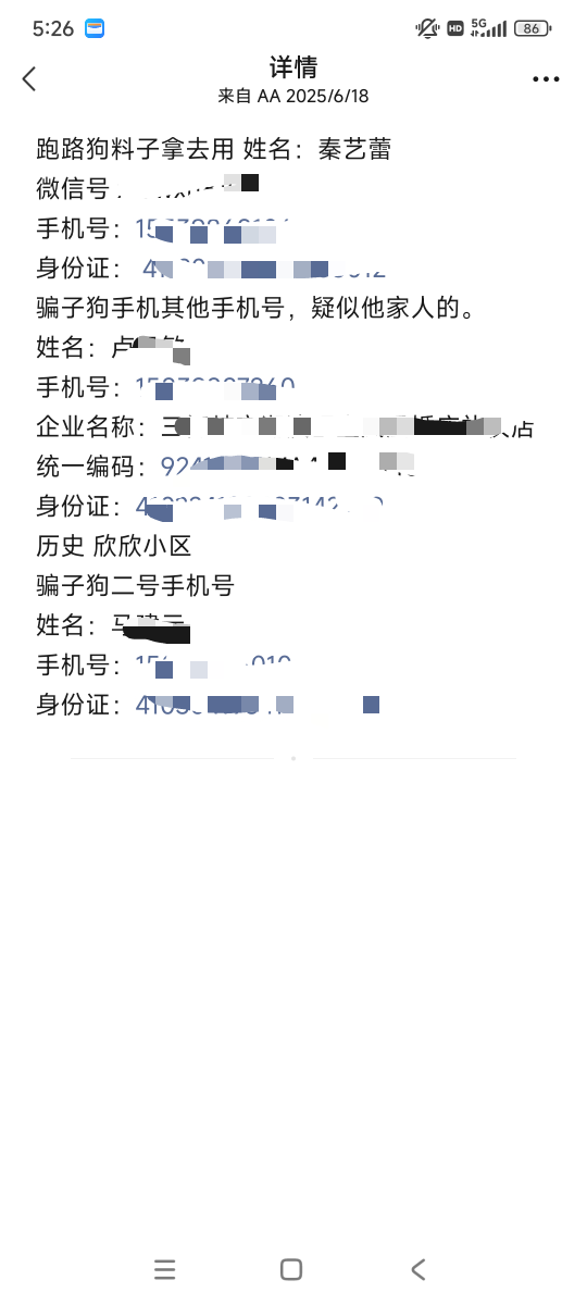 骗子秦艺蕾我记得去年也有人爆，有时候拿他当料子来填

45 / 作者:美团忠实粉丝 / 