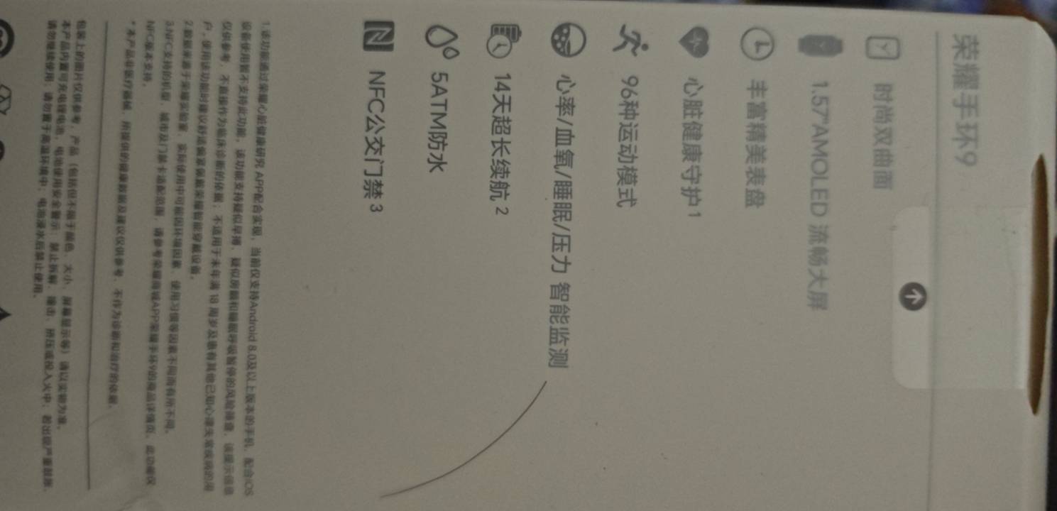 蚂蚁阿福的荣耀手环带不带NFC功能呢
64 / 作者:看尽繁华 / 