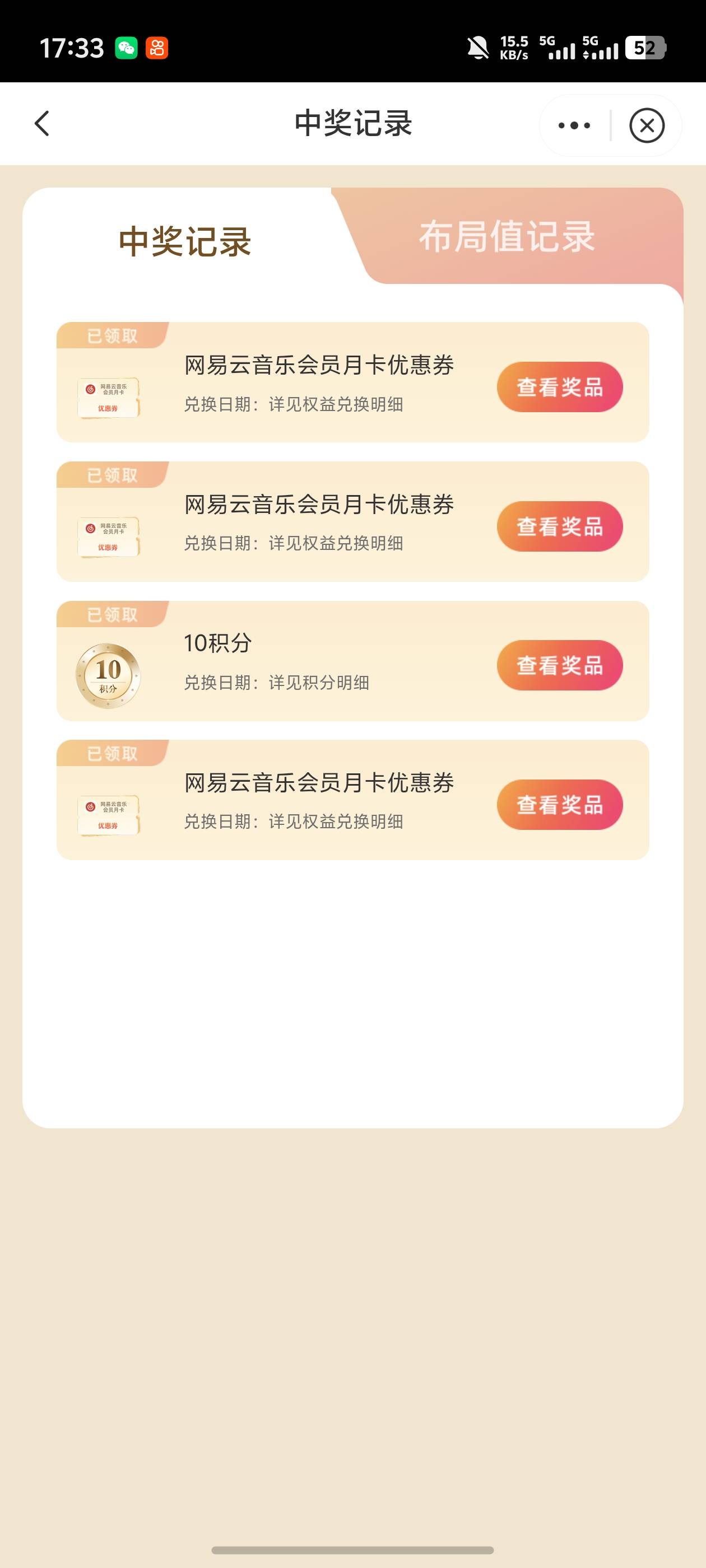 中信速冲，4中3，成了，网易云月卡

27 / 作者:雷神y / 
