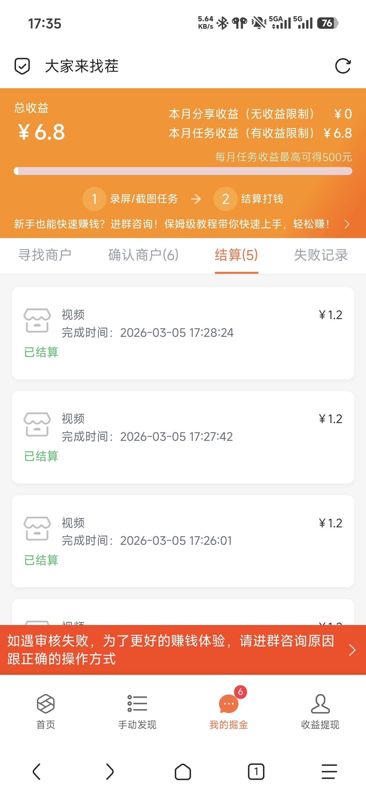 大家来找茬一日能搞6.8 ，只能搞那么多，美团被风控了不让浏览

69 / 作者:四十年前 / 