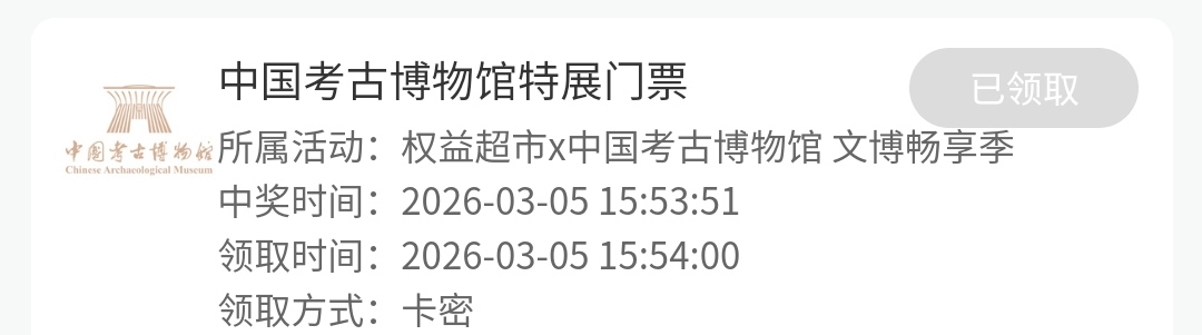 …联通有点东西。抽了个最难抽也最难出的东西

29 / 作者:All起飞 / 