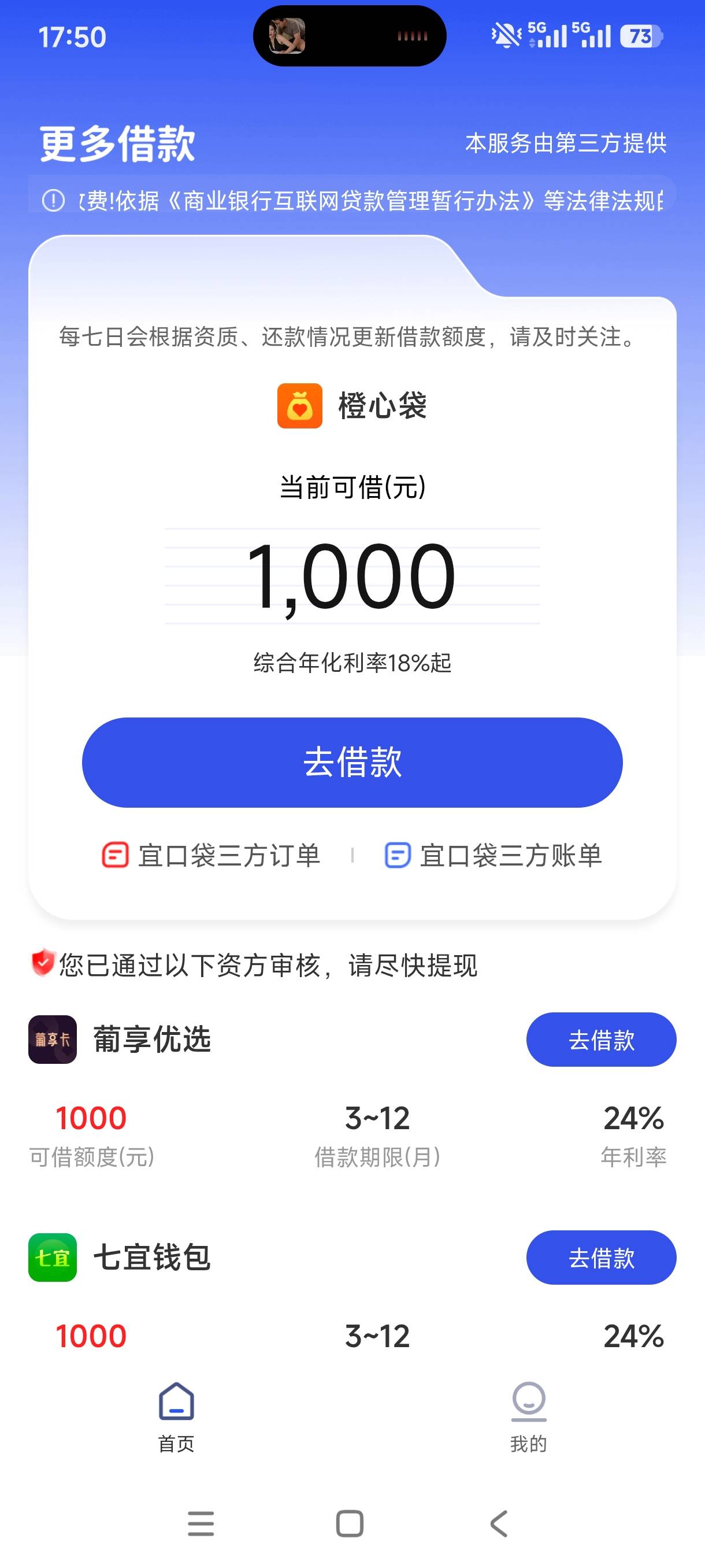 宜口袋发短信了，这哪个好下？

55 / 作者:犀利魔力多 / 