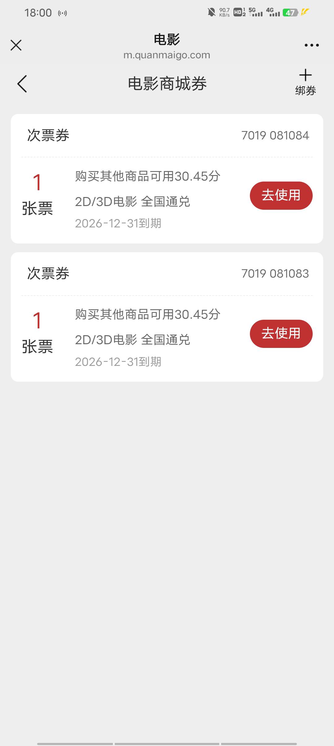 老哥们票回来了

38 / 作者:叫我靓仔谢谢！ / 