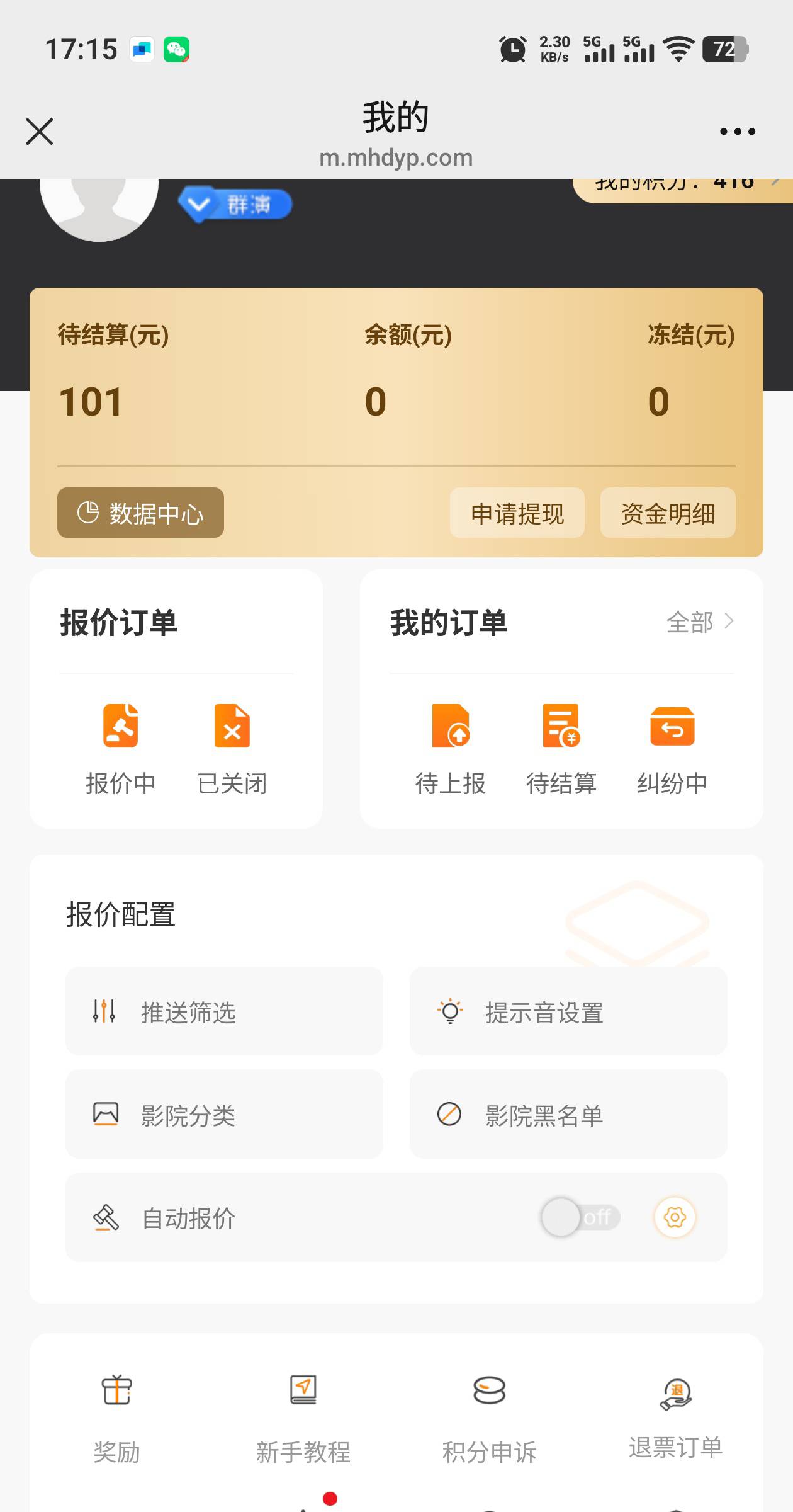 不会真有老哥给贩子退款了吧，贩子乐开花了

34 / 作者:钟意ffds / 
