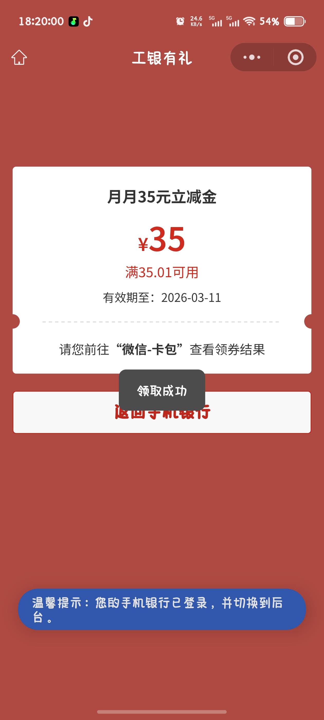 新疆工行补了，快快快，领了口我


70 / 作者:Jlks / 