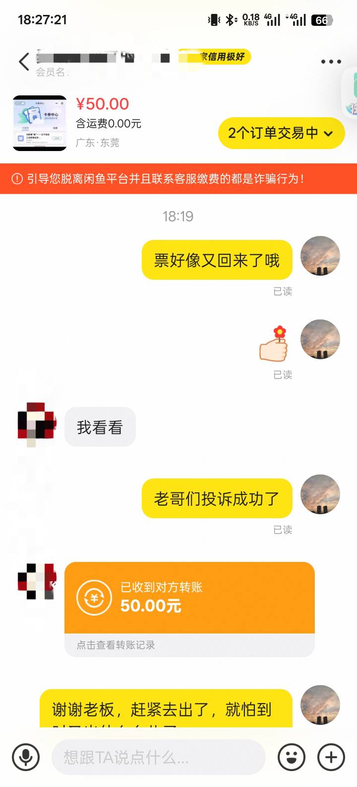 人善就行，这波没挺错你，

25 / 作者:默默是我 / 