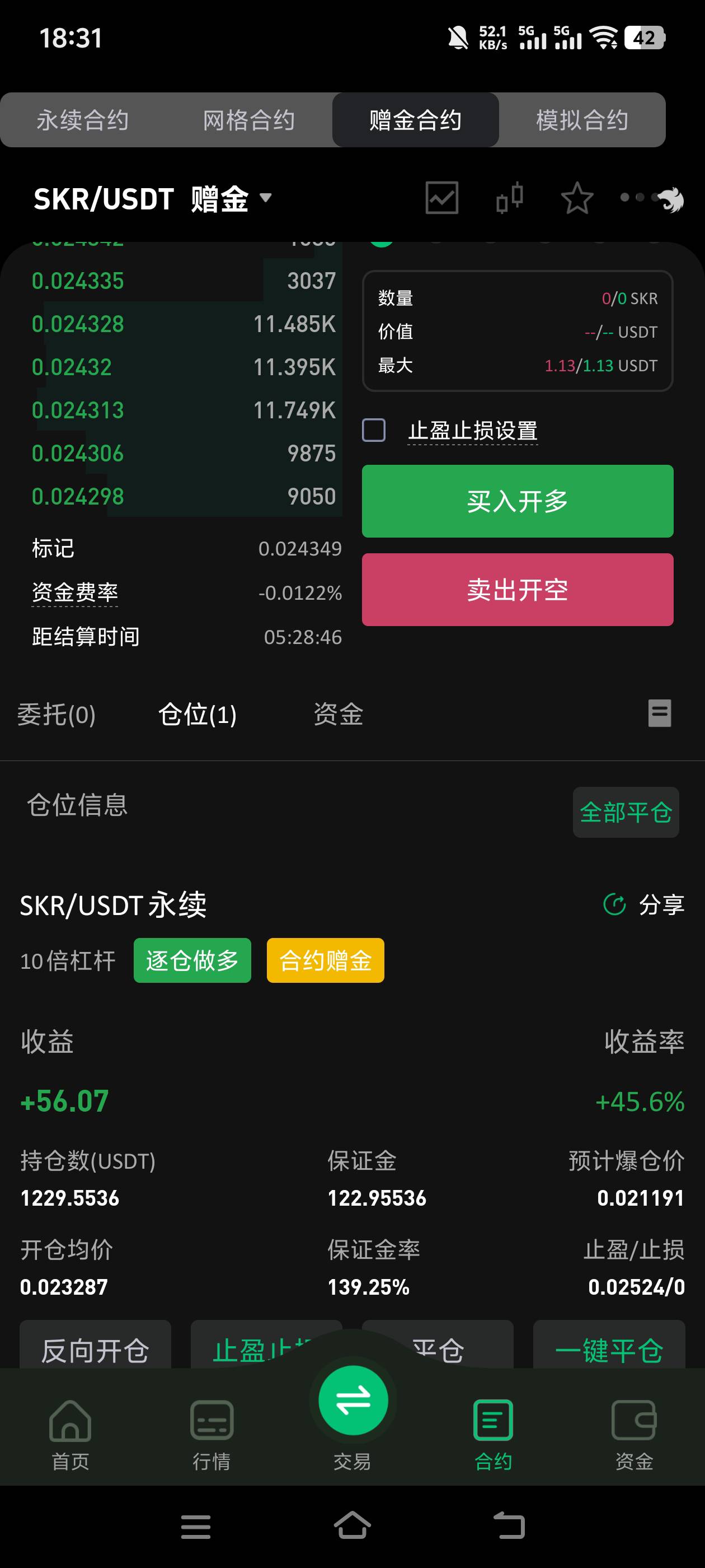 能吃上吗

15 / 作者:大王不要不要 / 