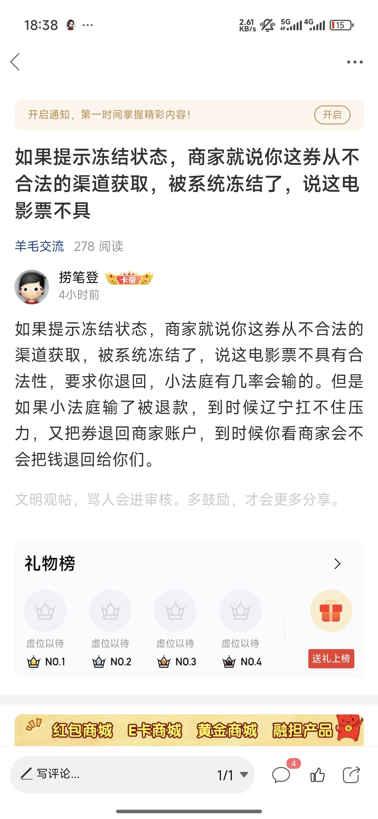 被退款的老哥 商家有没返钱给你们

9 / 作者:捞笔登 / 