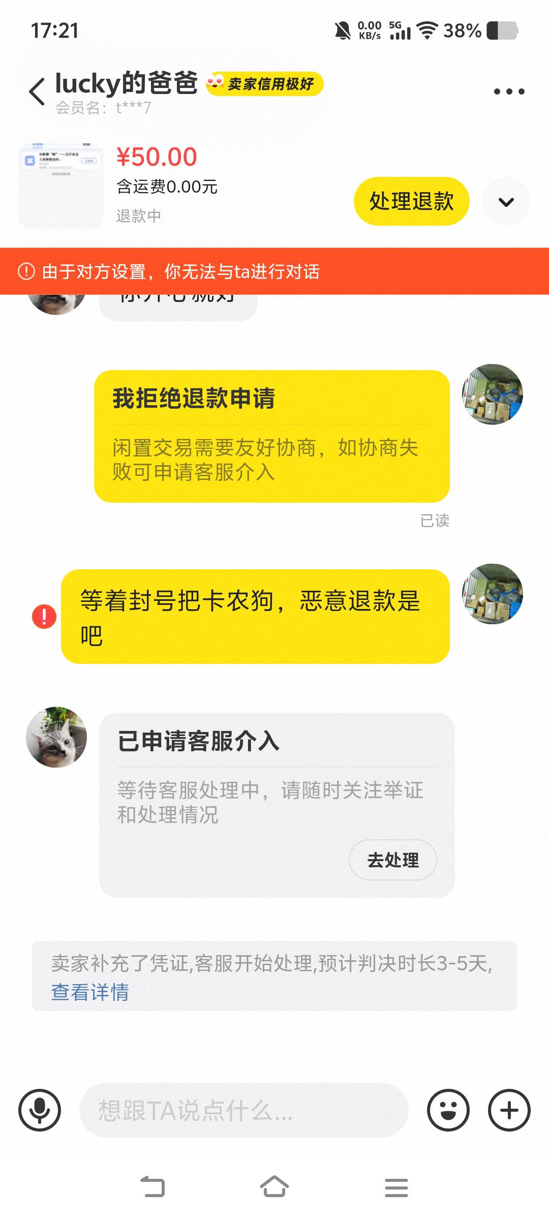 老哥们，避雷这个人，不回过消息，不收货

21 / 作者:如寄 / 
