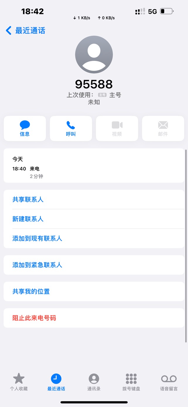 大妈上海行补卷了，扫码新开 2 次证券都不弹

28 / 作者:蒙特利尔 / 