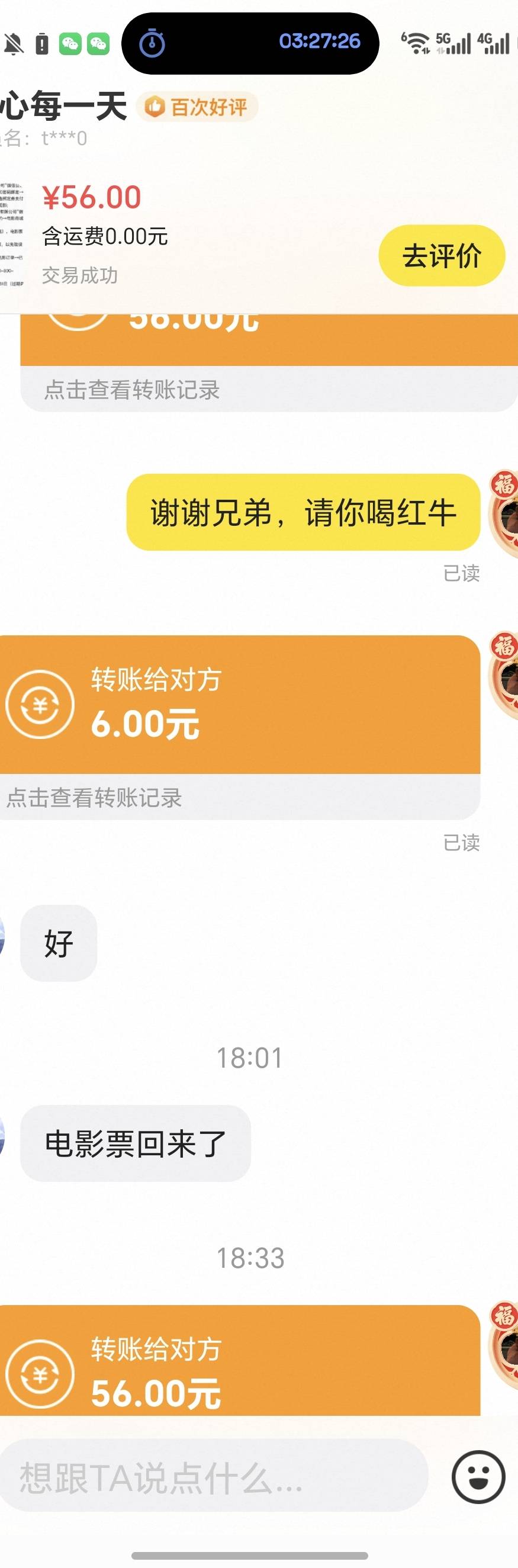被退款的老哥 商家有没返钱给你们

27 / 作者:社会不是学校 / 