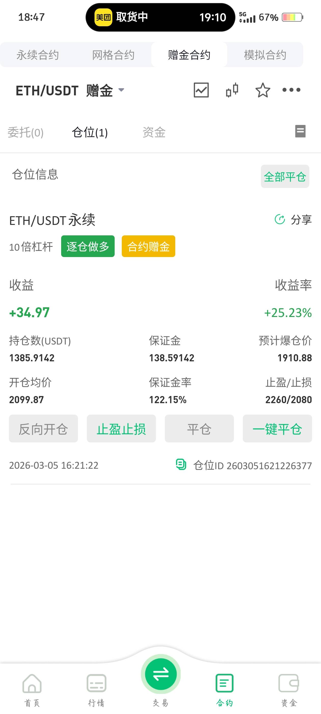 今天还会不会涨一波

70 / 作者:断了的弦aaa / 