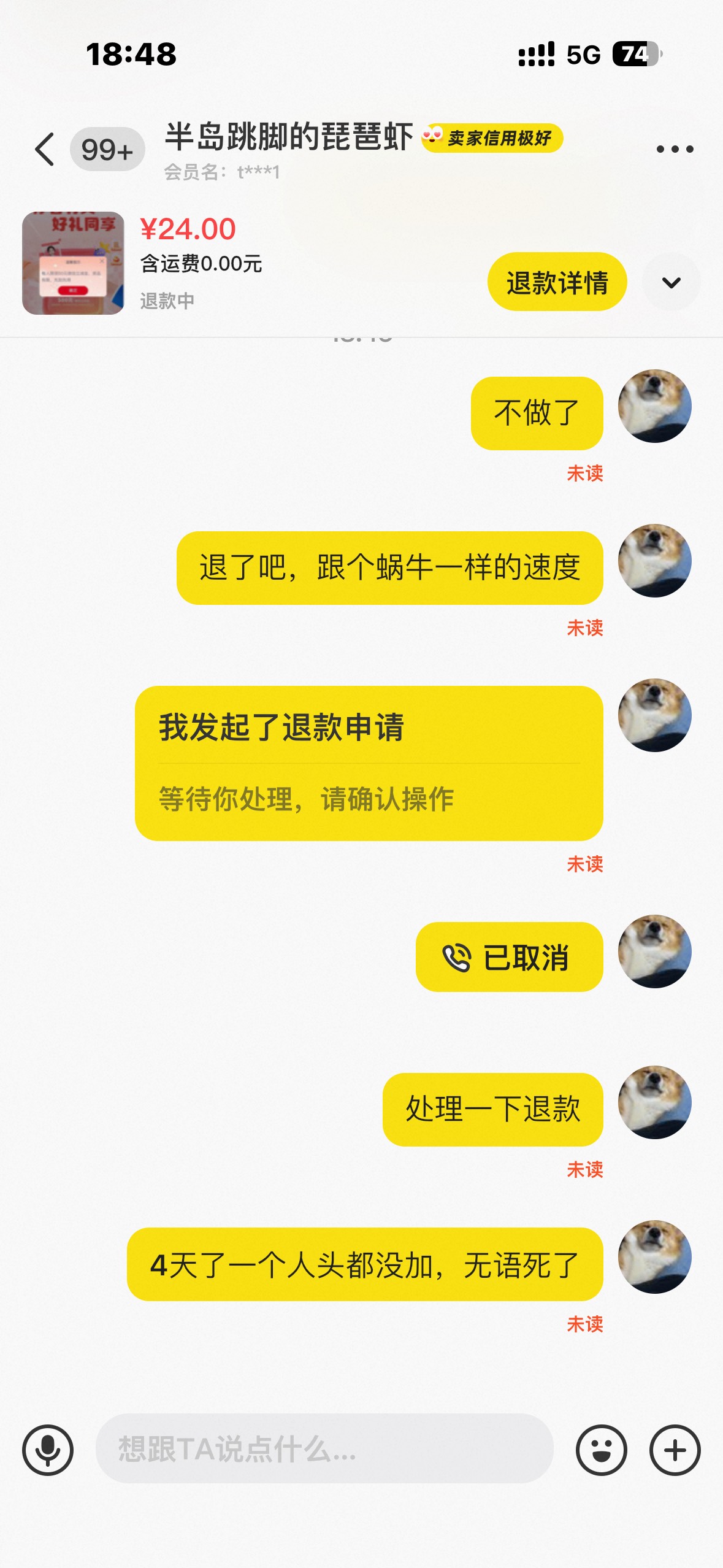 这个比真够恶心的，中信下单4天了，一直没动静，避雷避雷

14 / 作者:大圆先生 / 