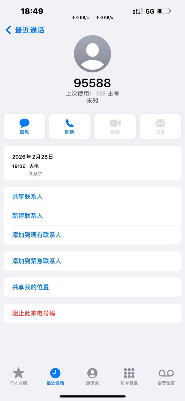大妈上海行补卷了，扫码新开 2 次证券都不弹

68 / 作者:蒙特利尔 / 