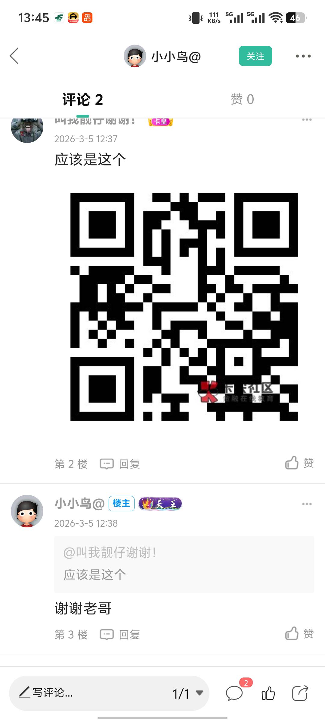 中信50入口有吗，我这只有20
69 / 作者:东百仁没目地 / 