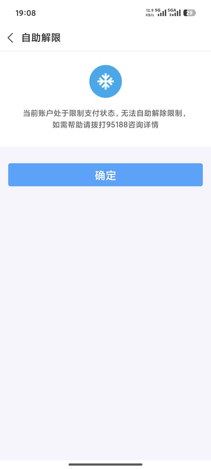 老哥们，这种怎么整，没有手机号，没有实名认证，

26 / 作者:水下好几米 / 
