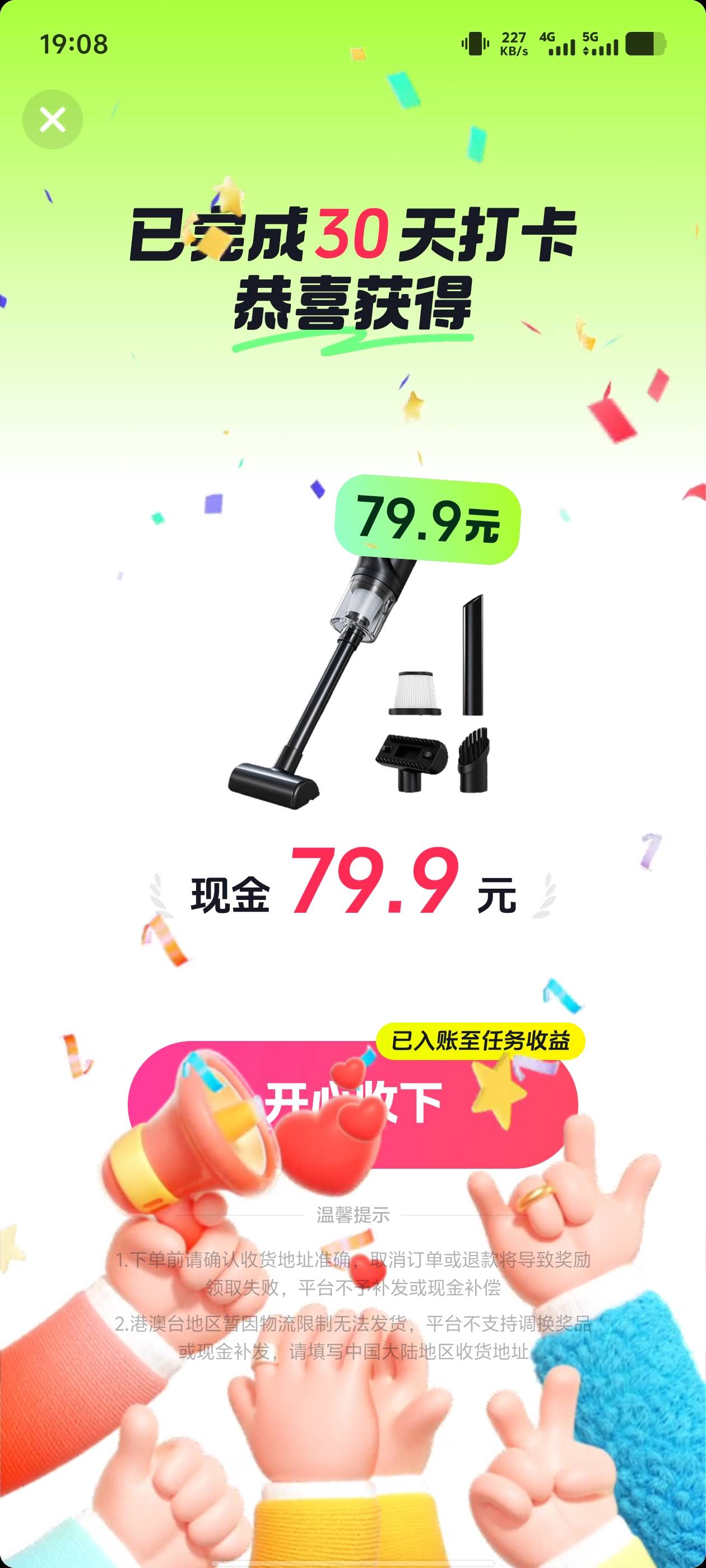 dy极速版吸尘器没货可以换现金了 起飞

55 / 作者:盲僧11 / 