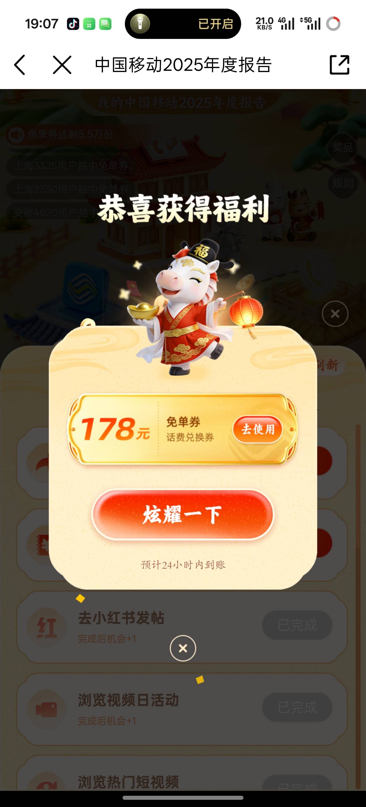 目前今年最大的毛

14 / 作者:覅打个卡几点 / 