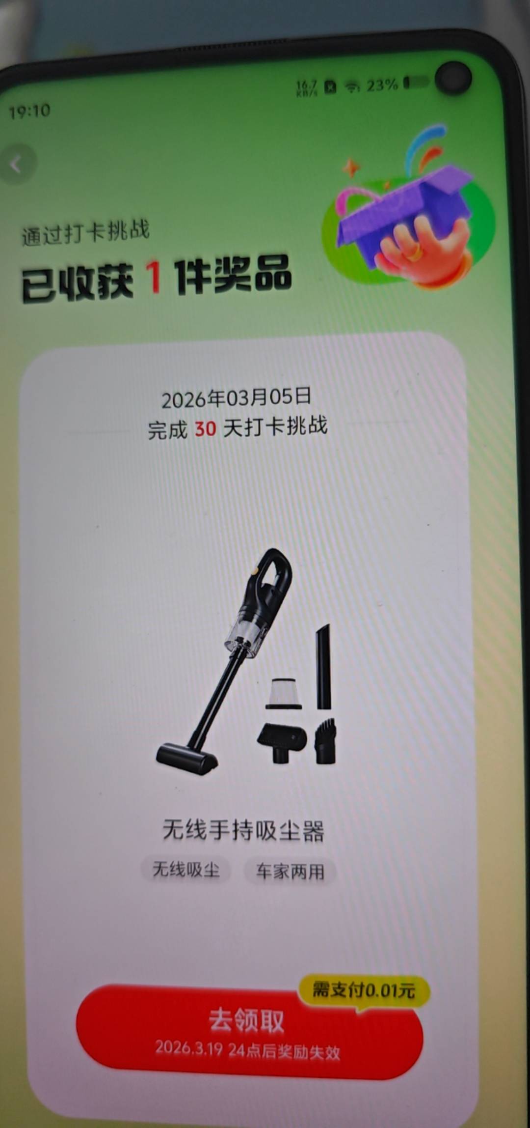 dy极速版吸尘器没货可以换现金了 起飞

74 / 作者:卡农豆包 / 