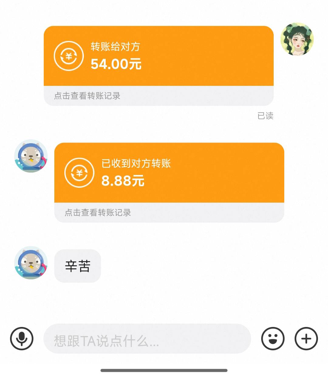 昨天出辽宁，他叫我退款，他绑定的账号我换绑我手机号码了，我全退给他，他发8.88红包0 / 作者:华盛顿大神 / 