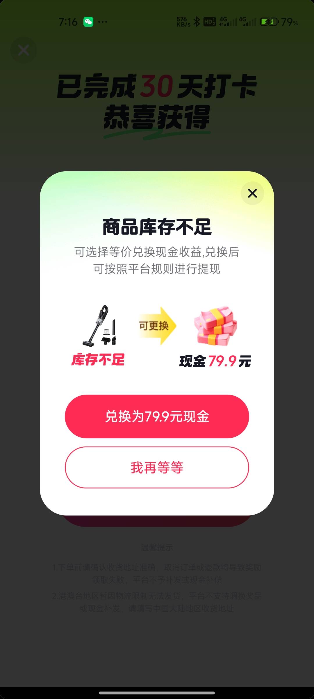 dy极速版吸尘器没货可以换现金了 起飞

75 / 作者:破烂王 / 