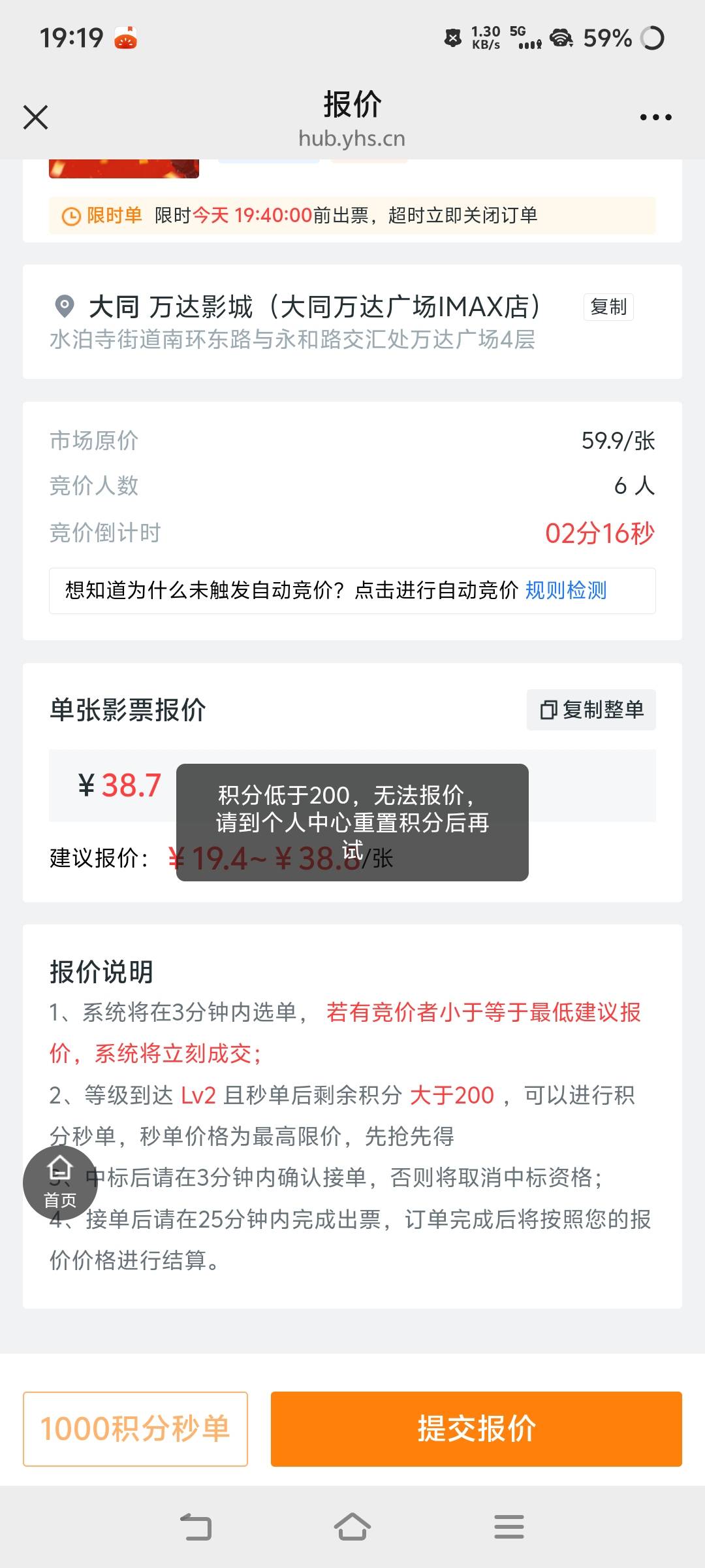 这个影划算这么lj，更新一次票就扣70信用分

29 / 作者:汉娜酱 / 