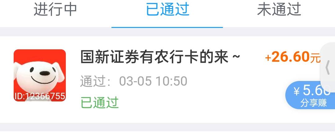 这家真勾八黑，真实做的，开户成功短信就发了资金号尾号，app里面也是同一个尾号 都不24 / 作者:人成各 / 