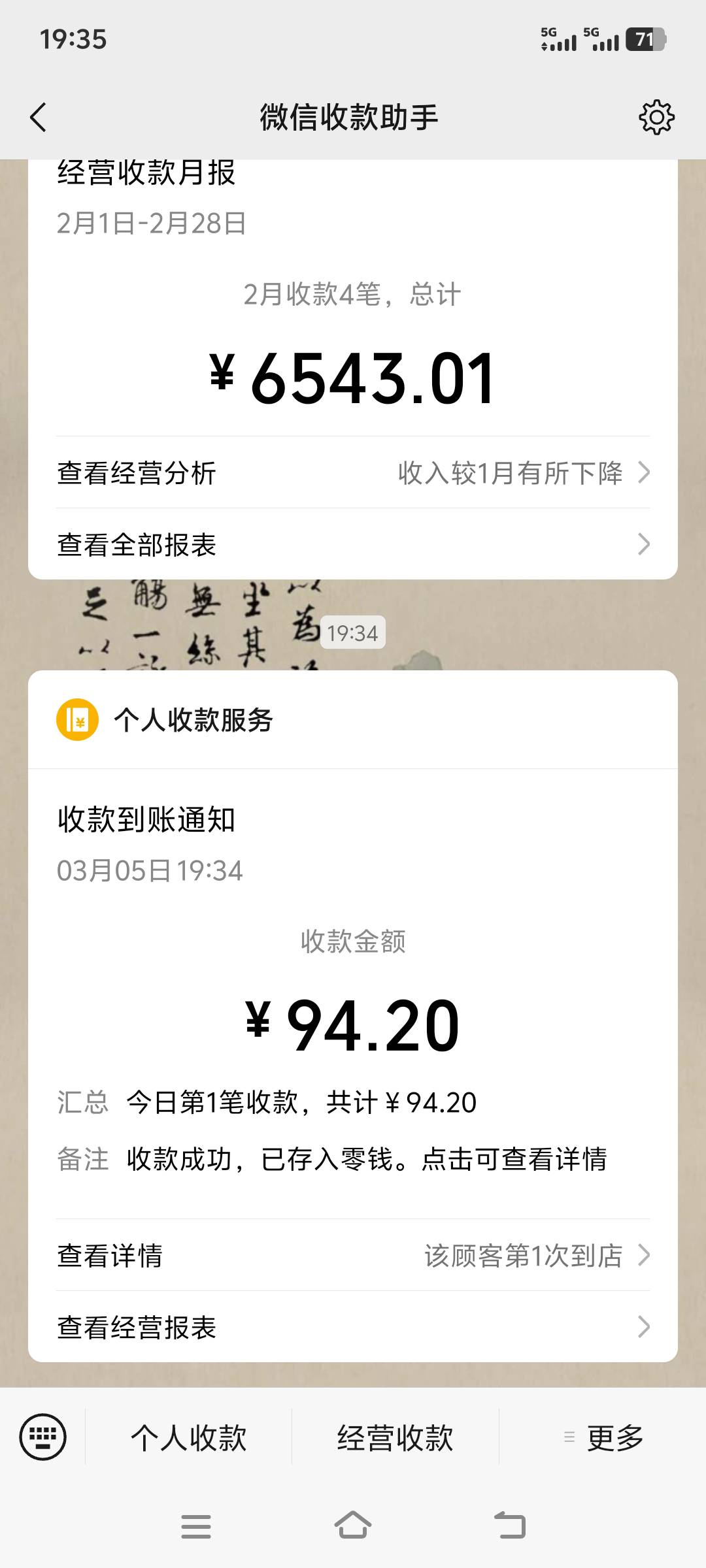 刚想起来dnf号上还有6600万金币，上去给直接卖了94毛

34 / 作者:上班混时间 / 