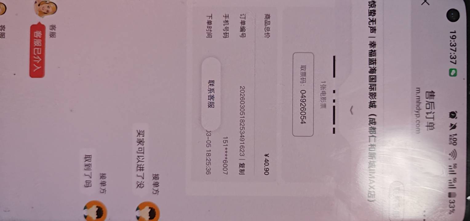 看图，辽宁接单的被退款了，玩不起了lj


80 / 作者:mobe / 