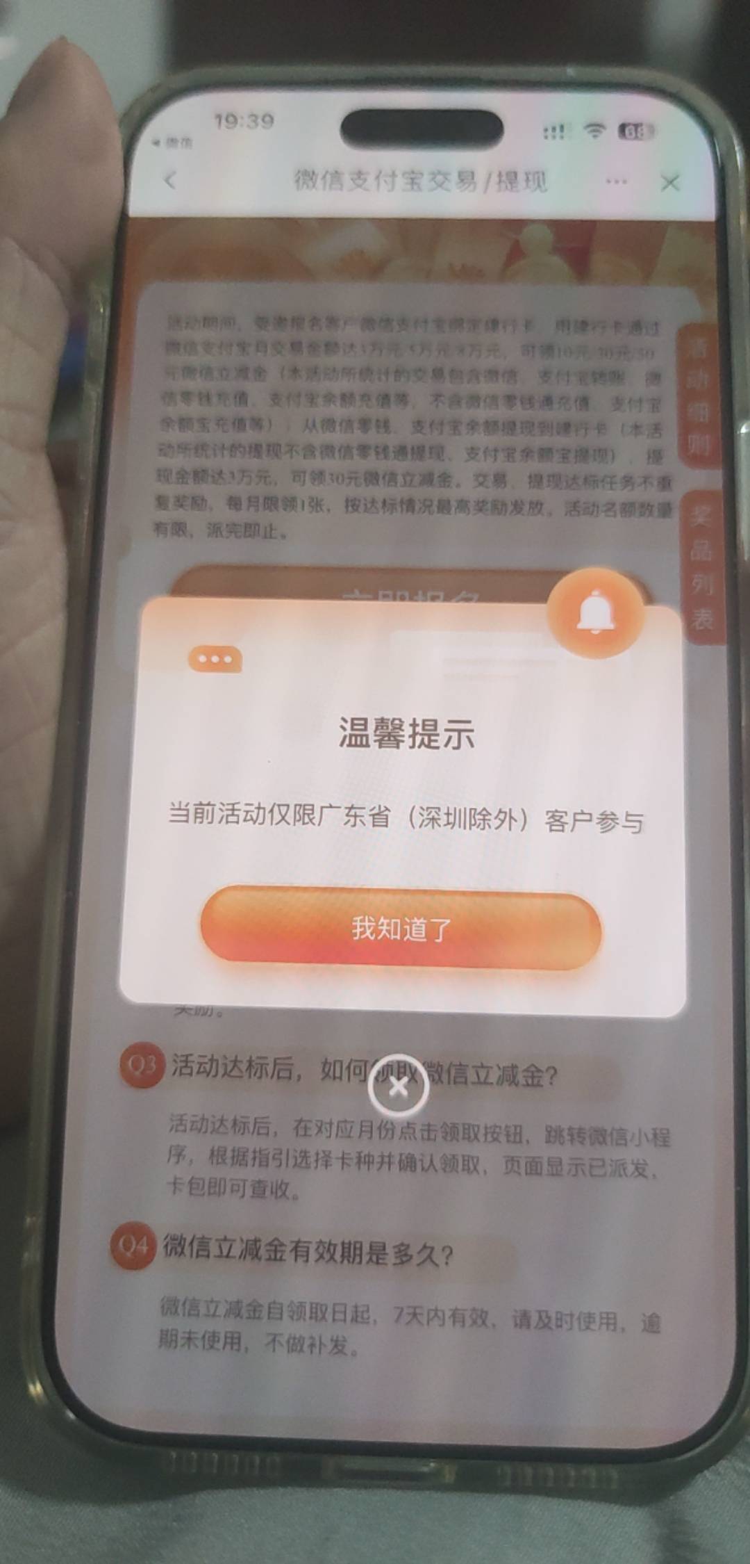 广东建hang（除深圳）
月消费 达3/5/8万
可领10/30/50立减

8 / 作者:木子辰 / 