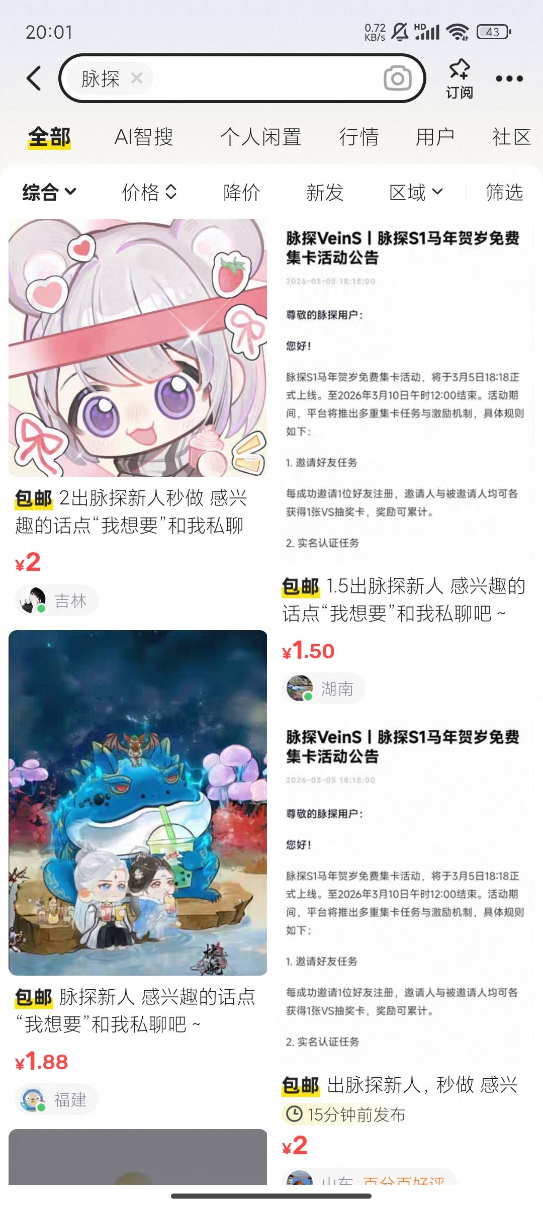 脉探实名开钱包送抽奖劵  每天签到也送

64 / 作者:晚饭没得吃 / 