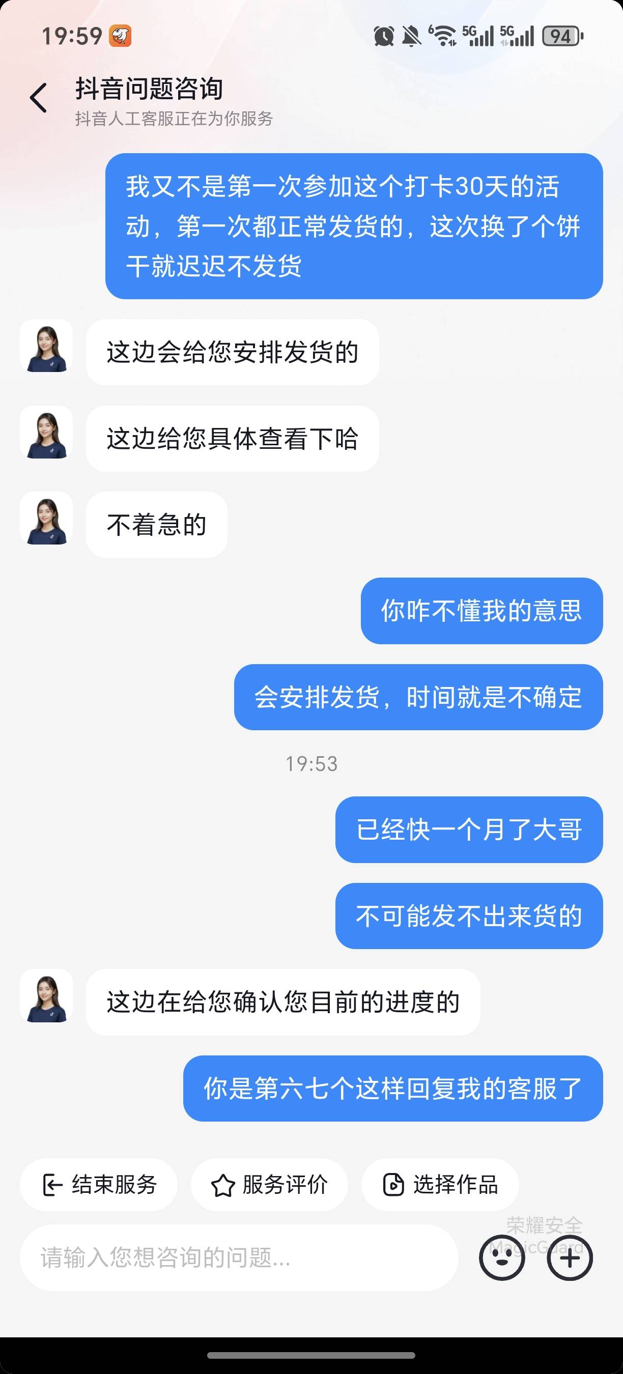 一个多月了，不晓得还会不会发货，问卷也是左一遍又一遍的填，白白打卡30天

79 / 作者:规矩的男人 / 
