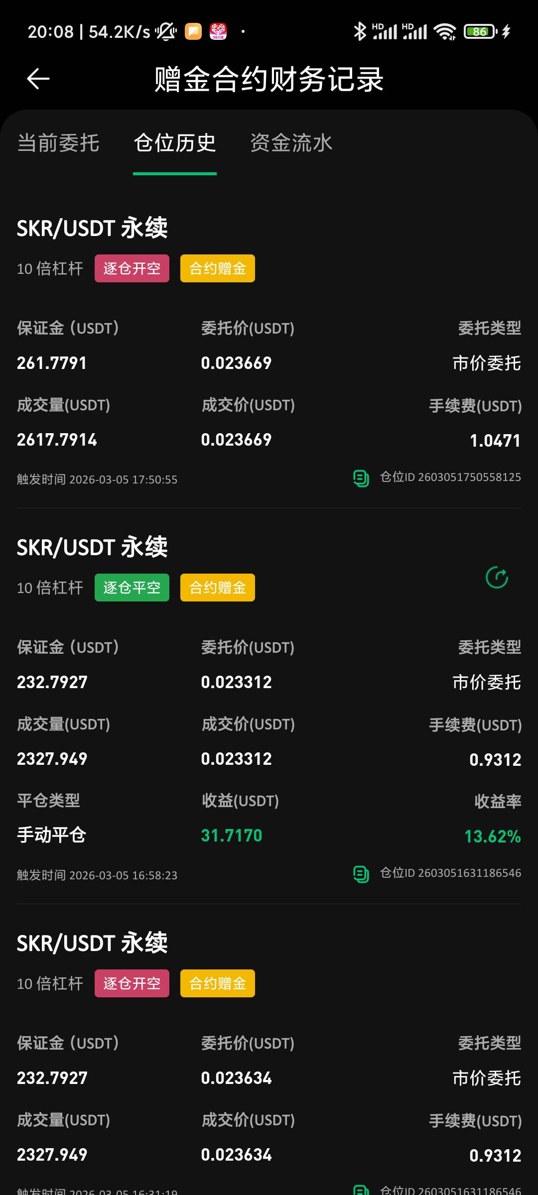 昨天开的空，直接爆了。开多就得吃了。开错方向了

80 / 作者:哒哒哒星熊 / 